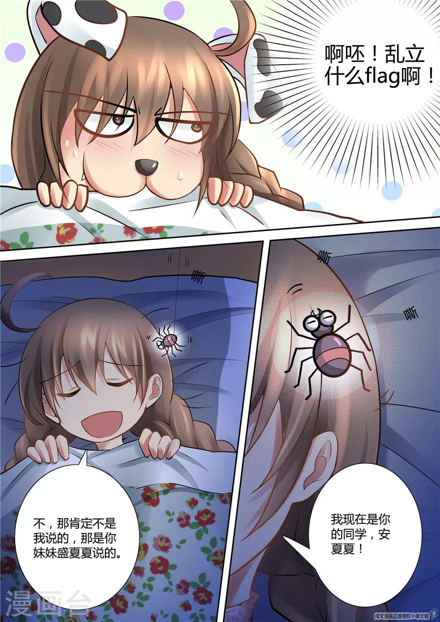 第69话-第69话