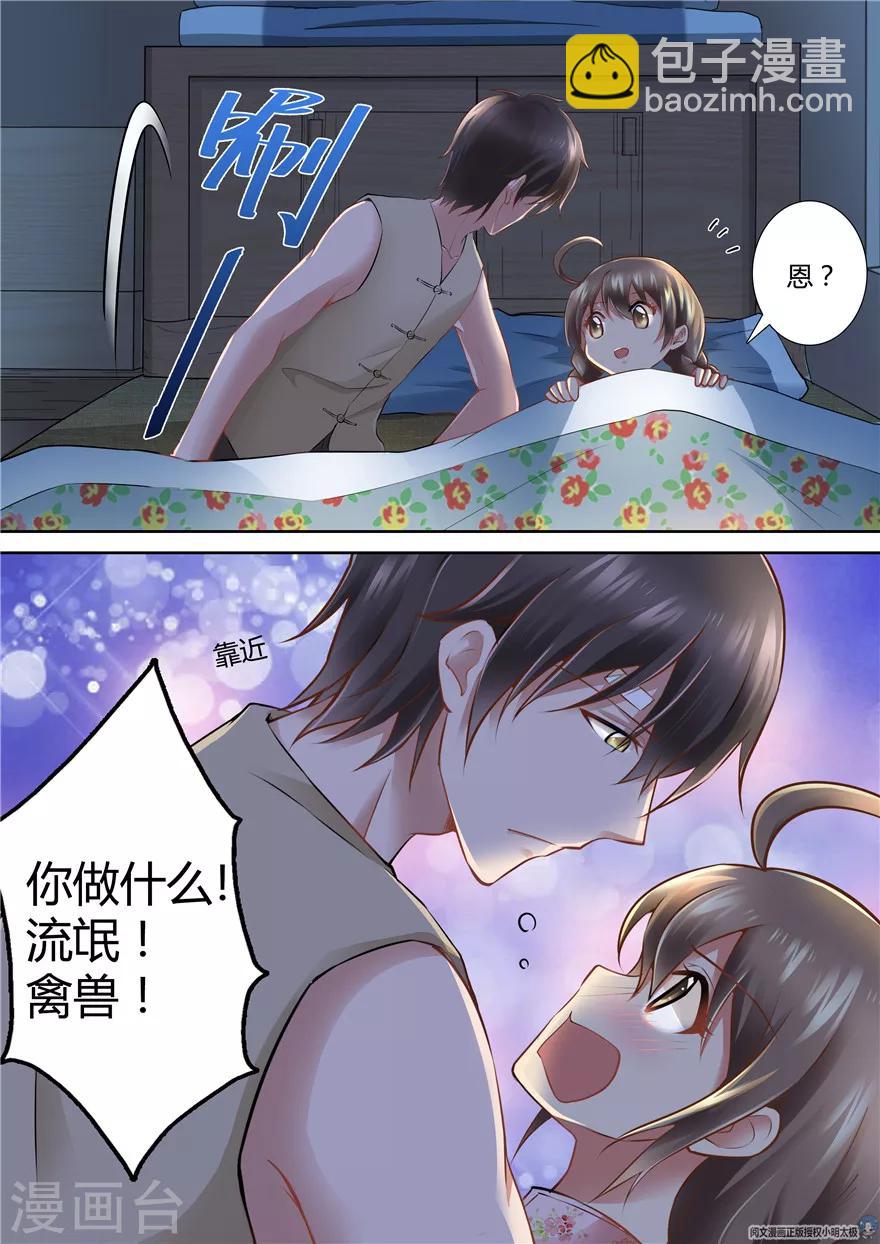 第69话-第69话
