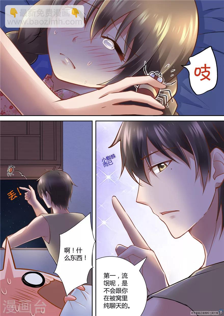 第69话-第69话