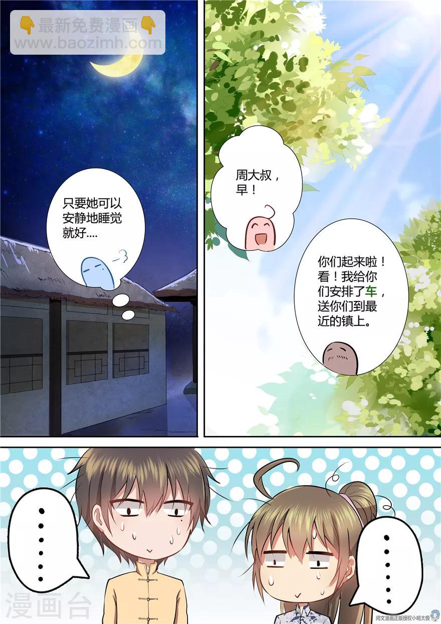 第71话-第71话