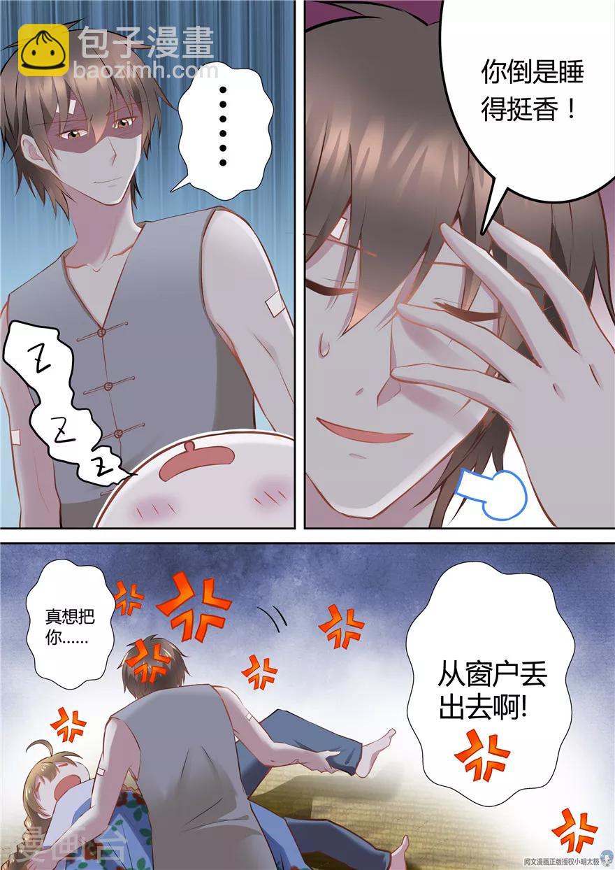 第71话-第71话