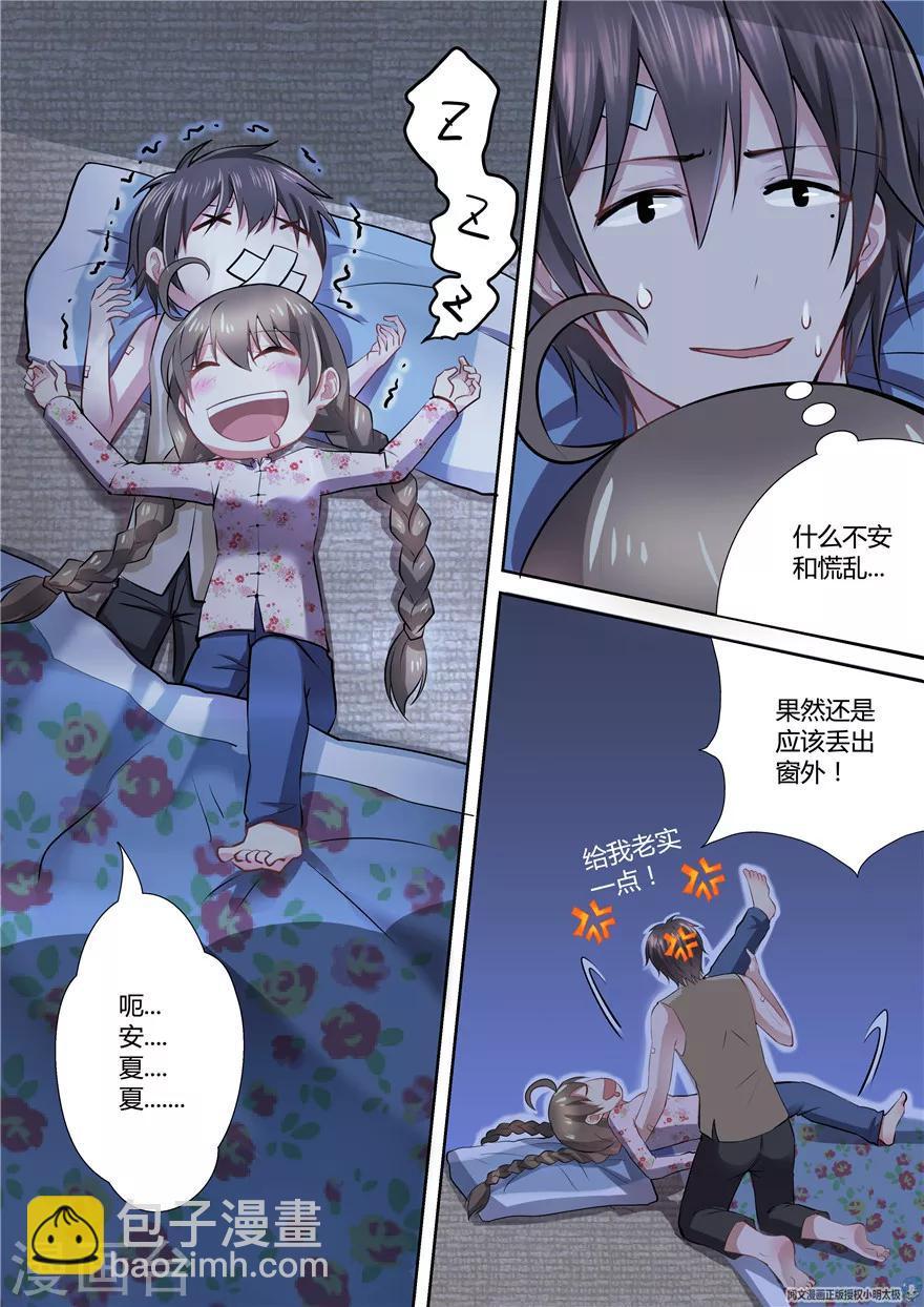 第71话-第71话