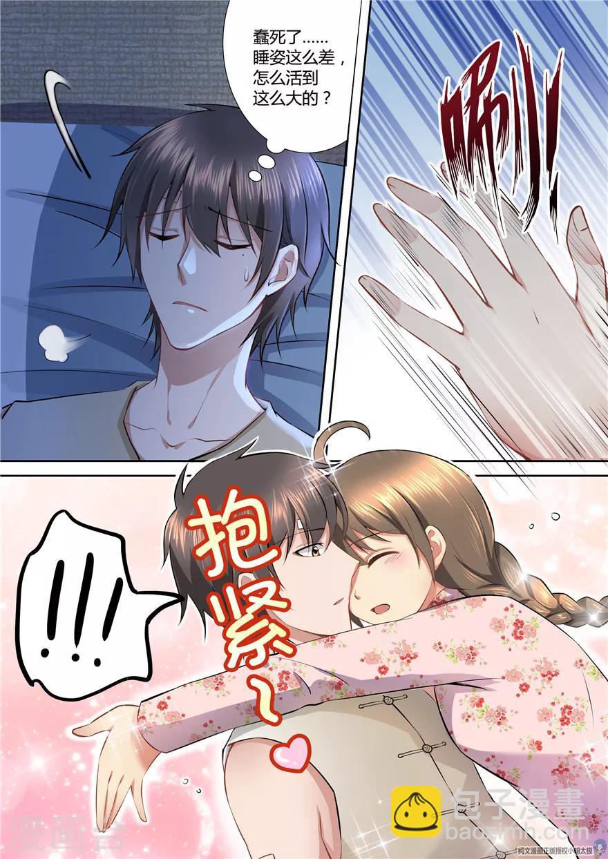 第71话-第71话