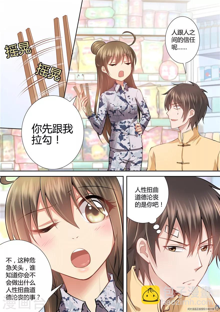 第73话-第73话