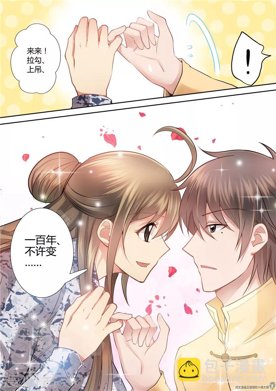第73话-第73话