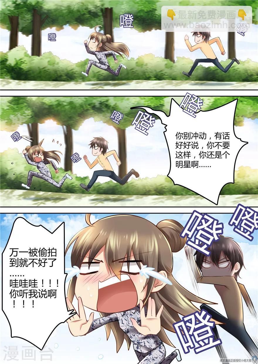 第73话-第73话