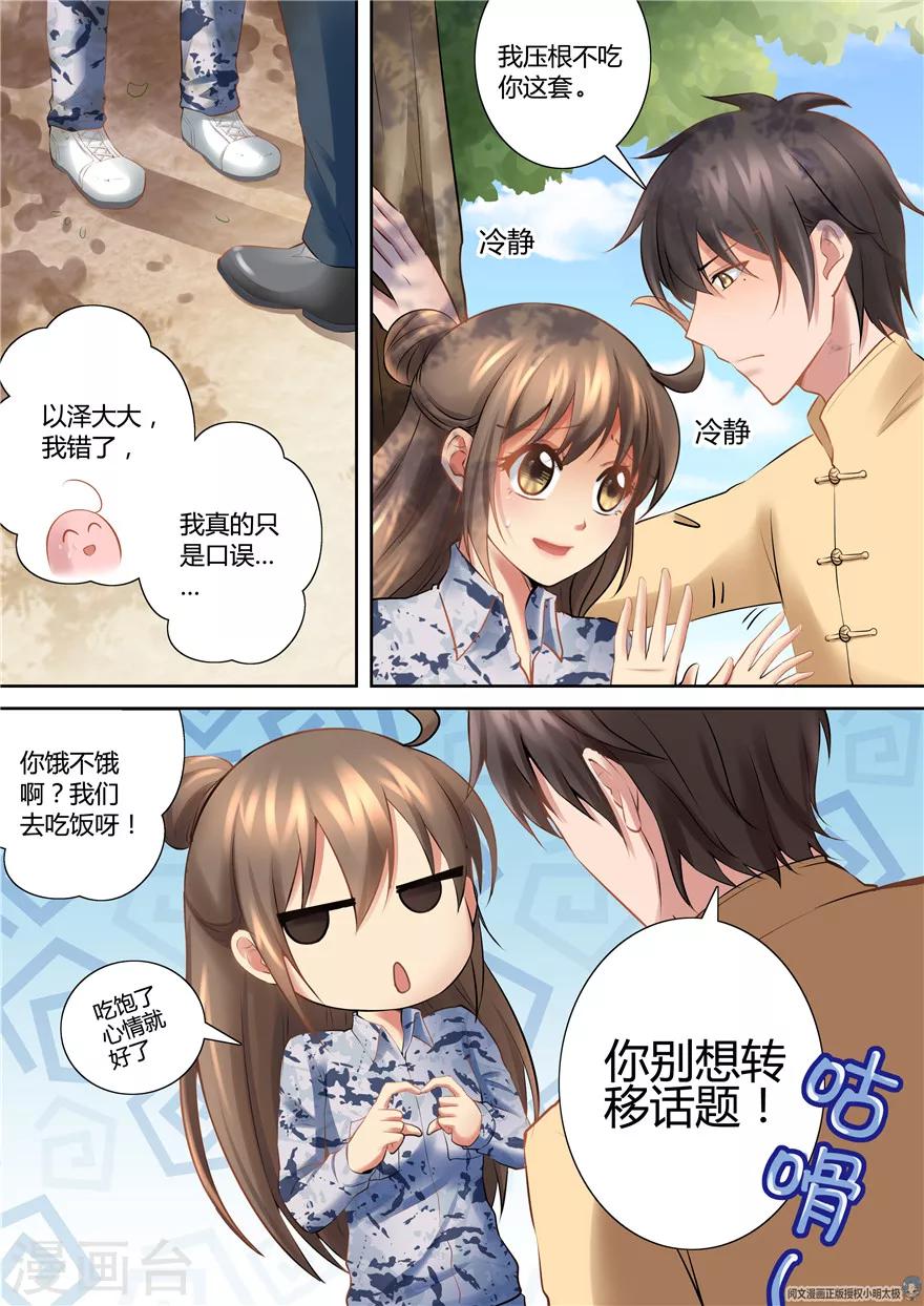 第73话-第73话