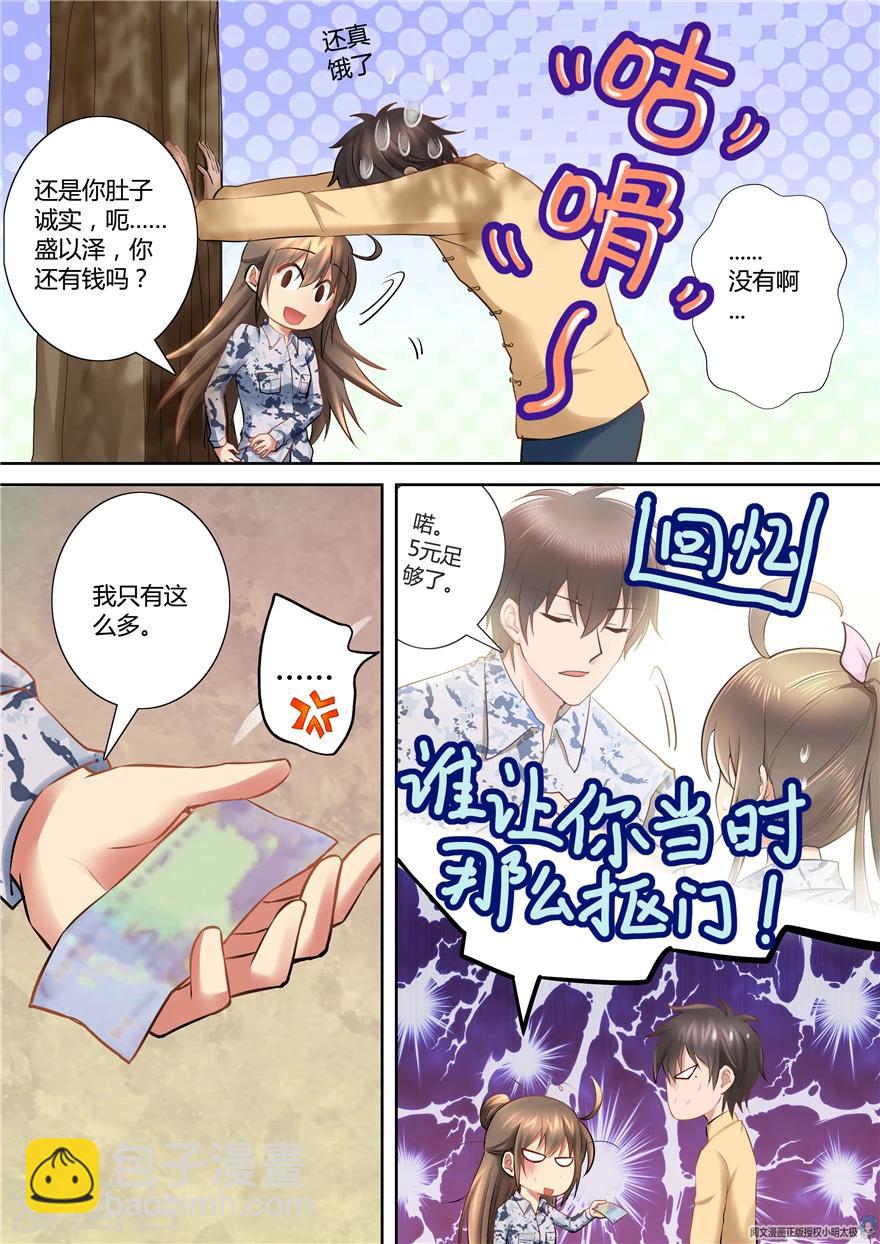 第73话-第73话