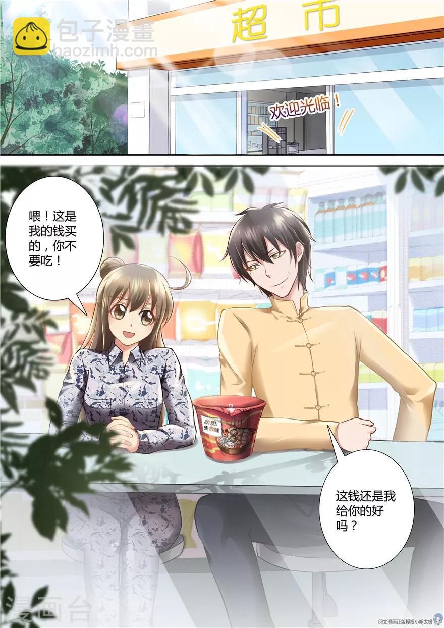 第73话-第73话