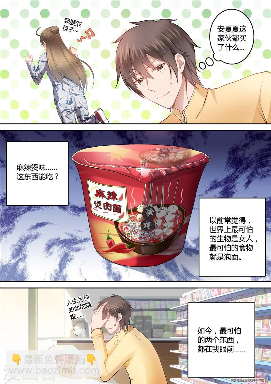 第73话-第73话