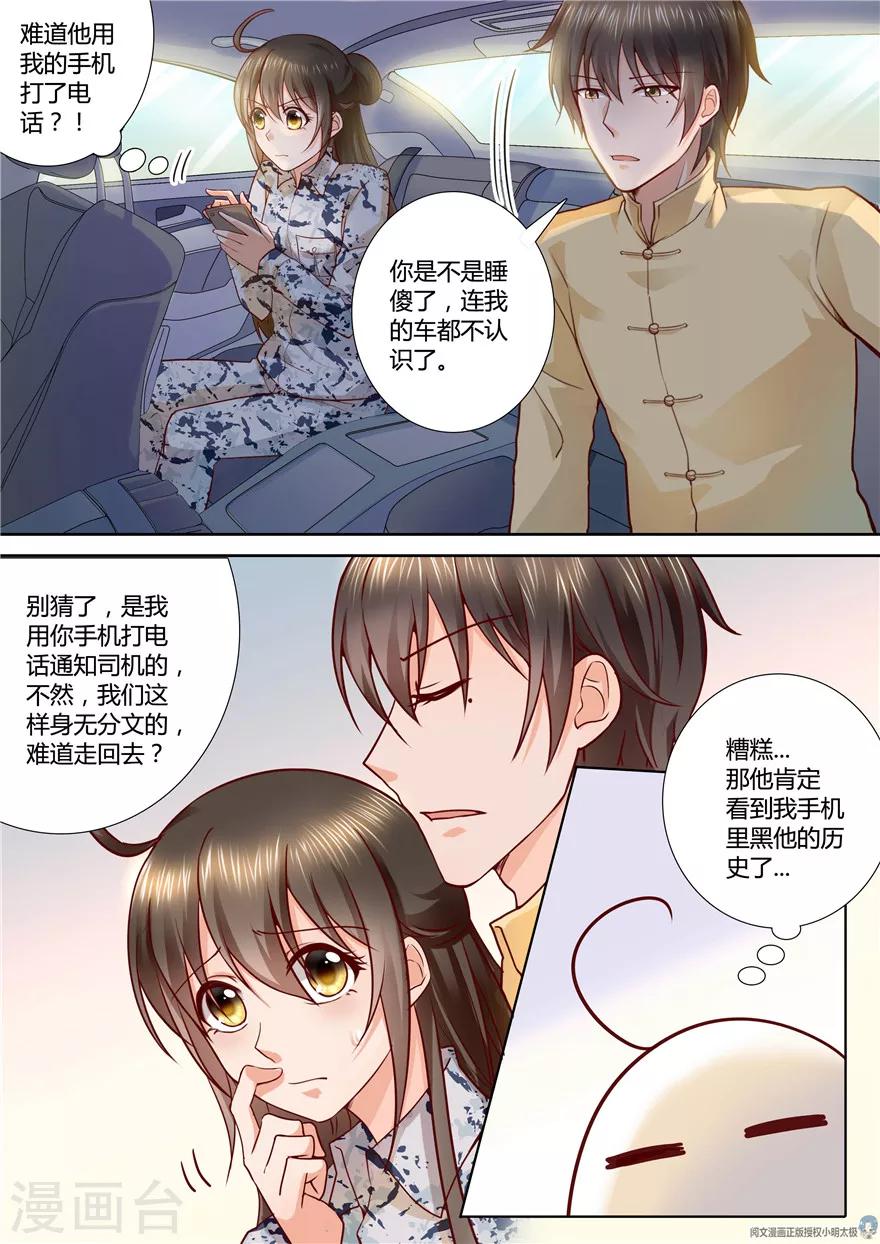 第75话-第75话