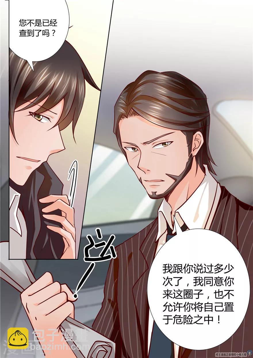 第79话-第79话