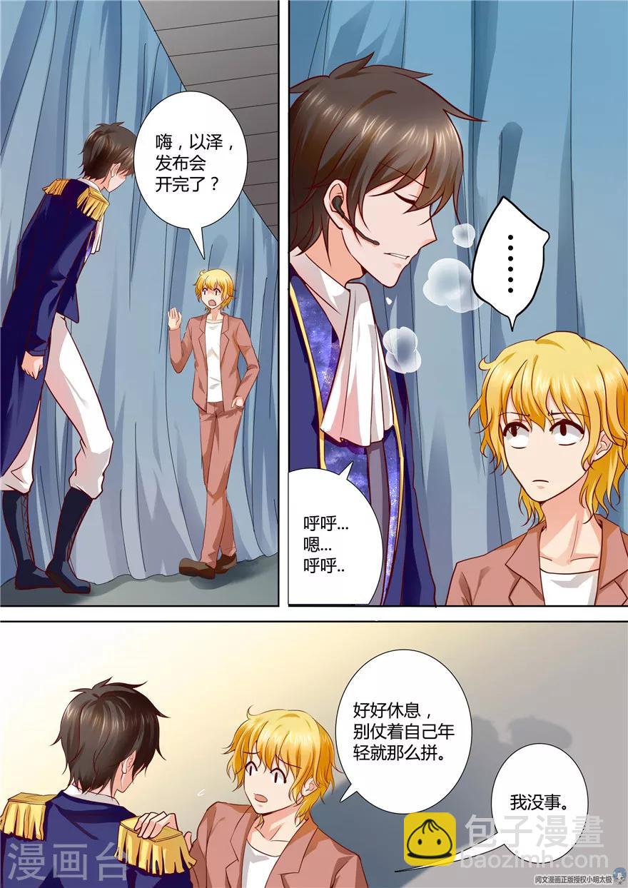 第79话-第79话