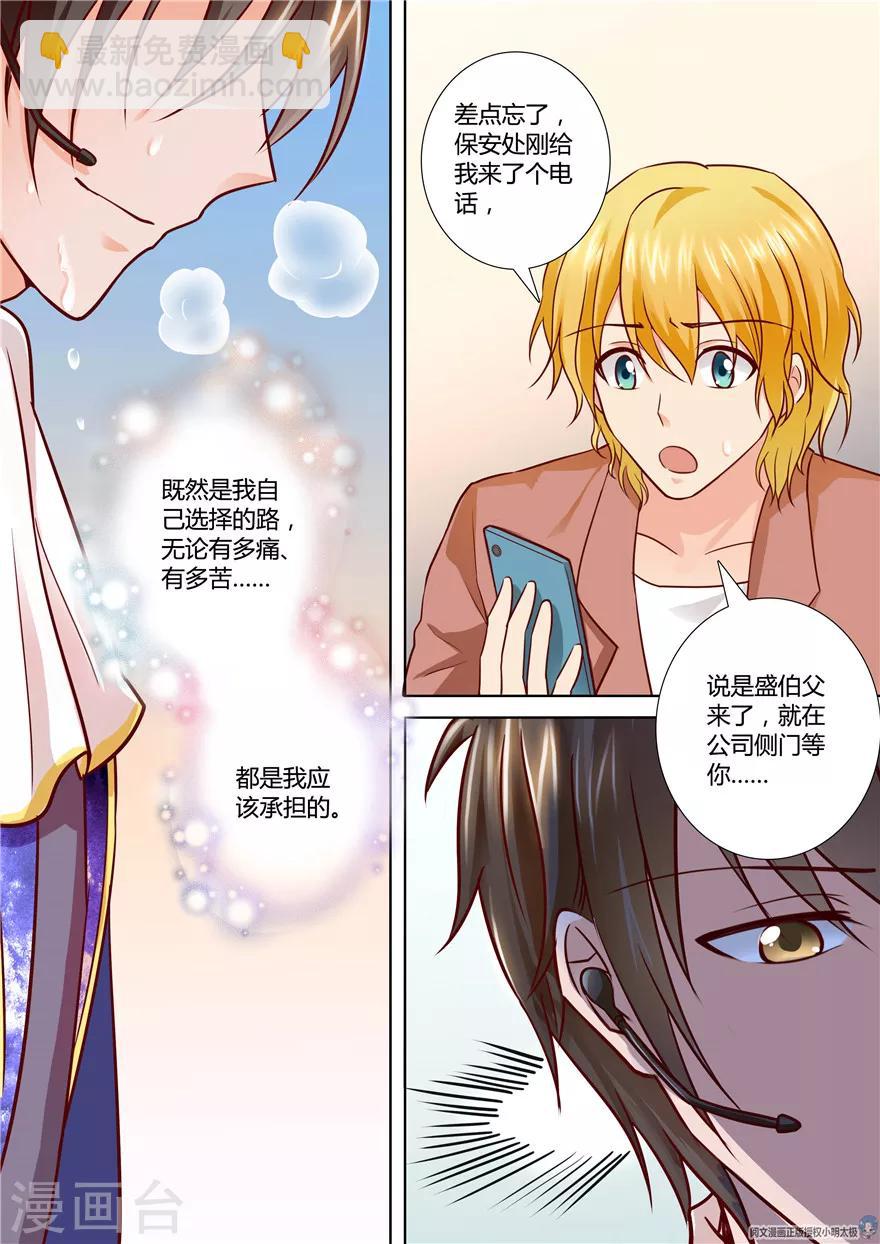 第79话-第79话