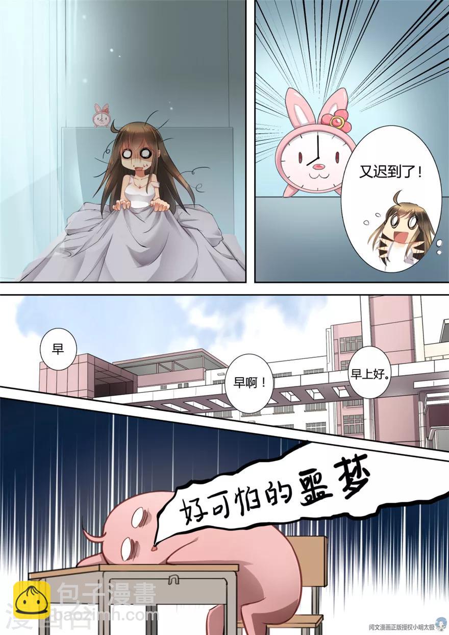 第9话-第9话