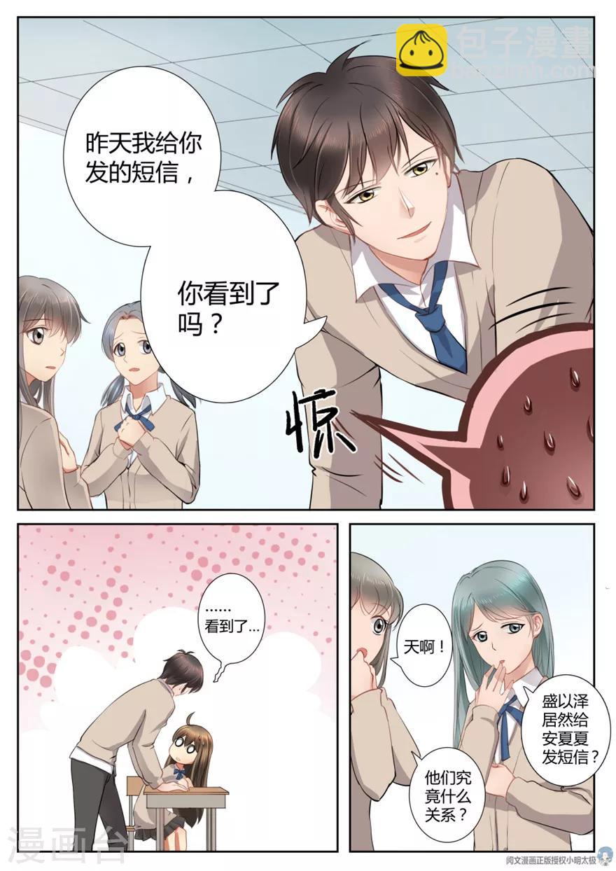 第9话-第9话