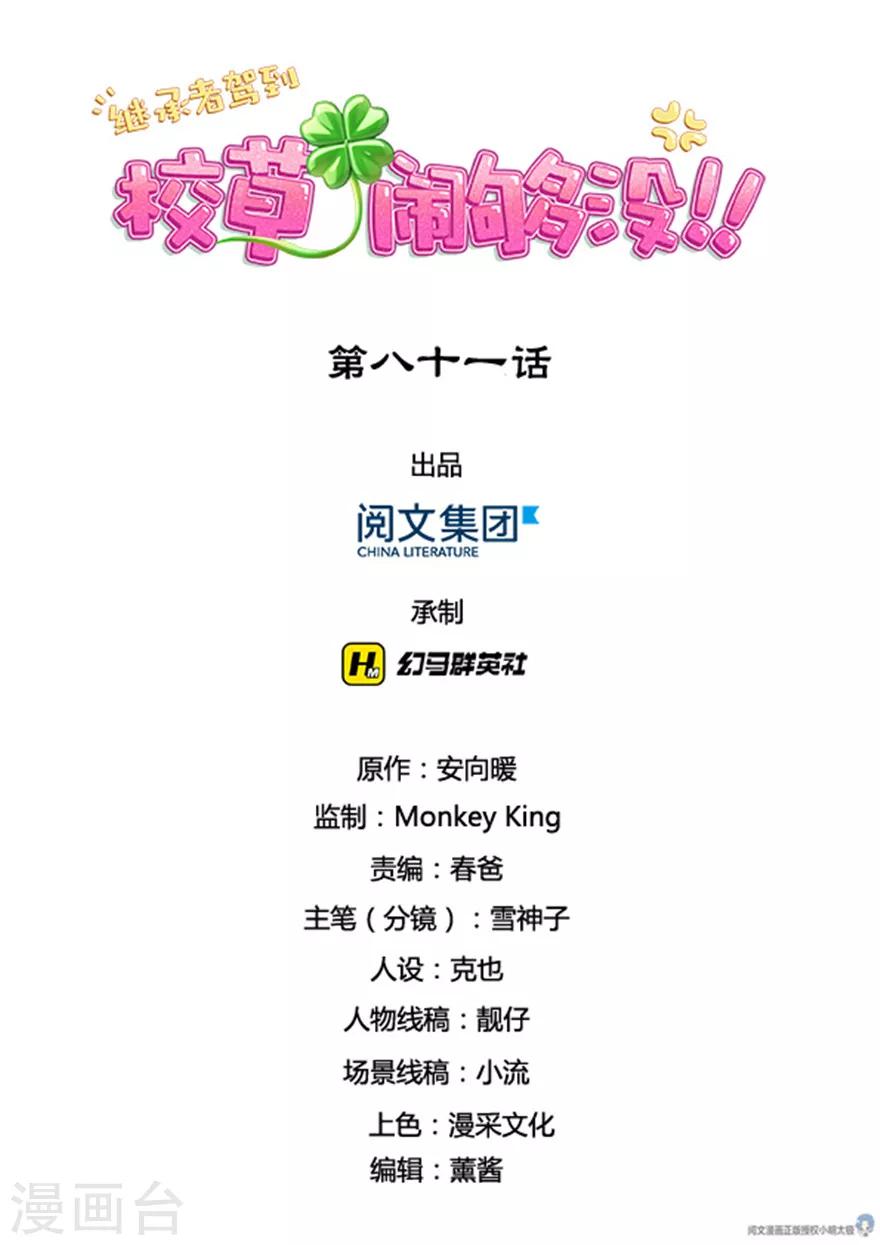第81话-第81话