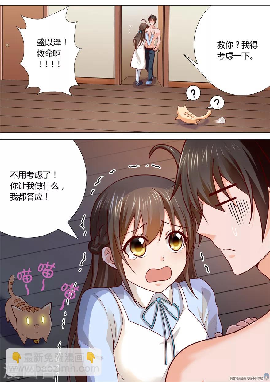 第81话-第81话