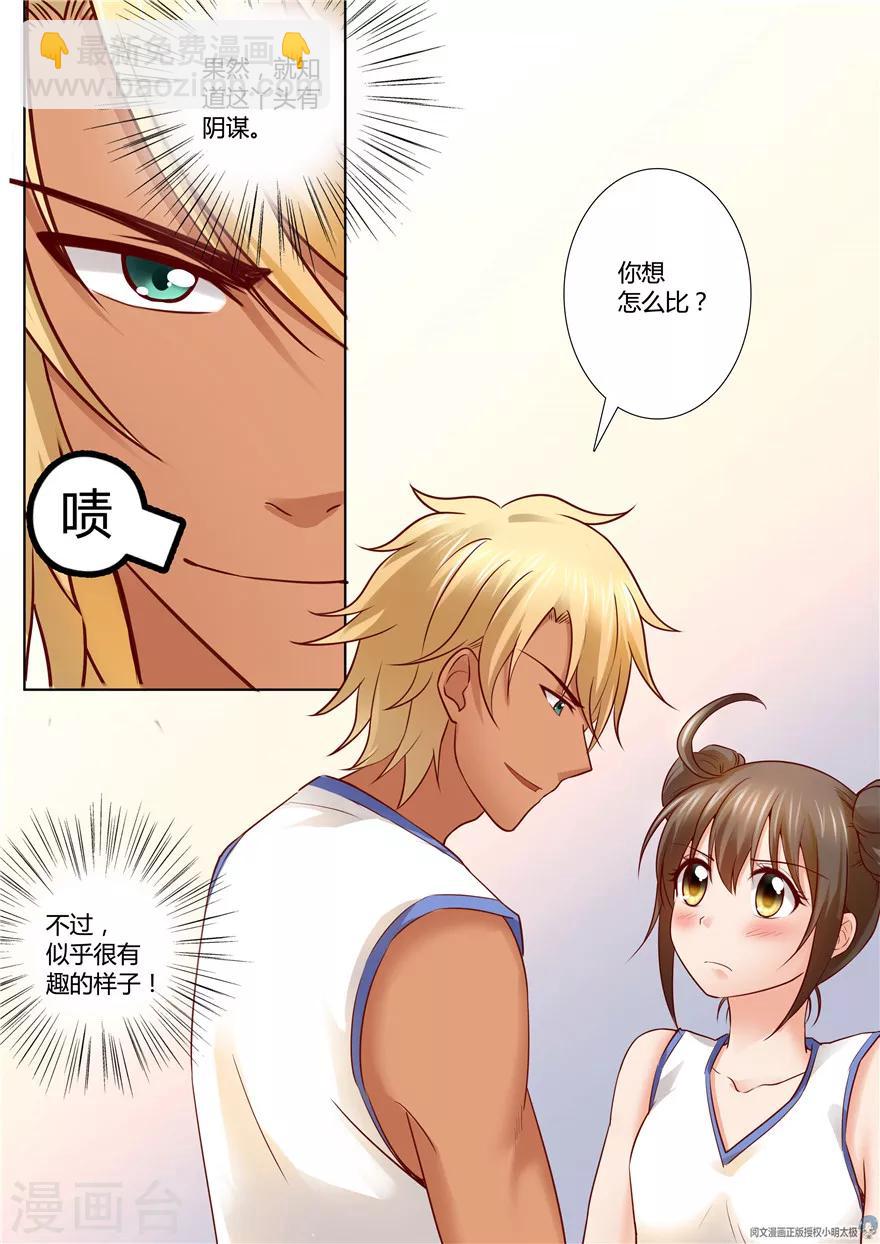 第85话-第85话