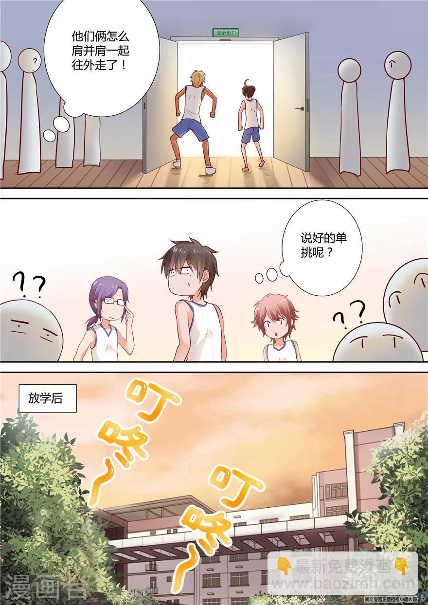 第85话-第85话