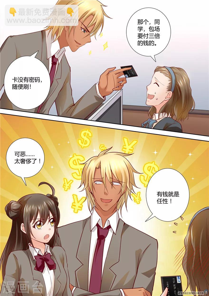 第85话-第85话