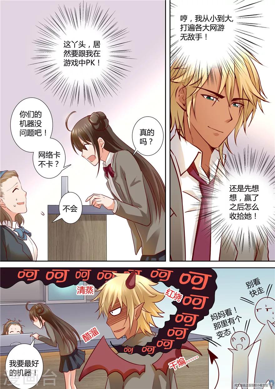 第85话-第85话