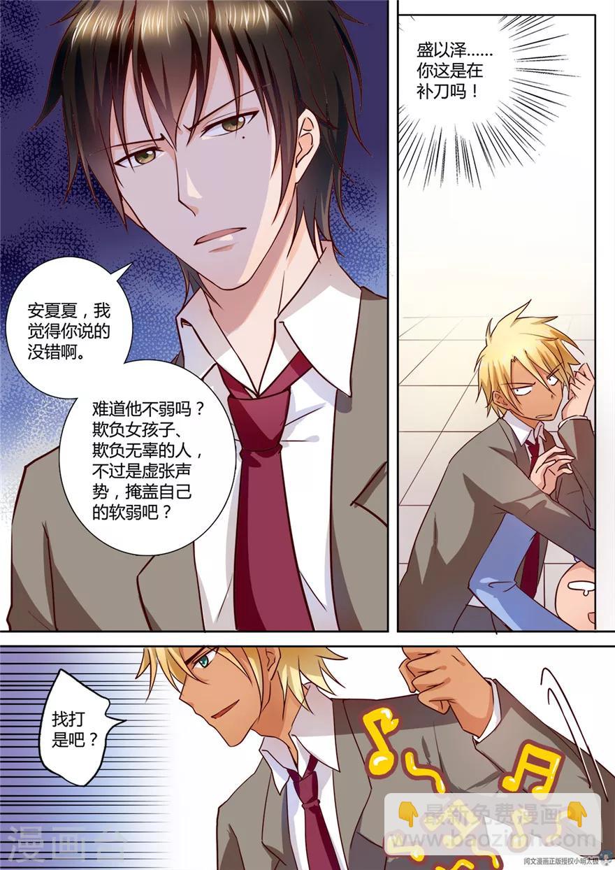 第87话-第87话