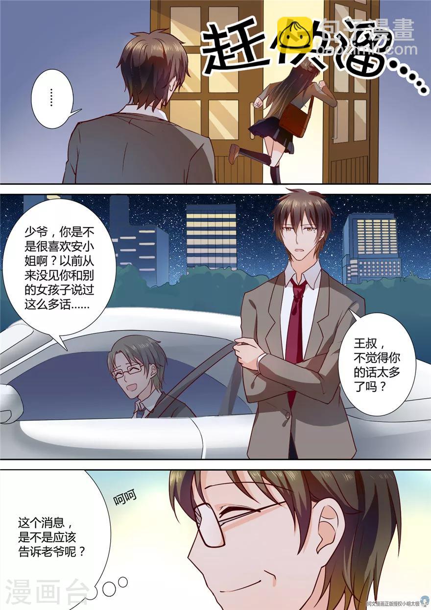 第89话-第89话