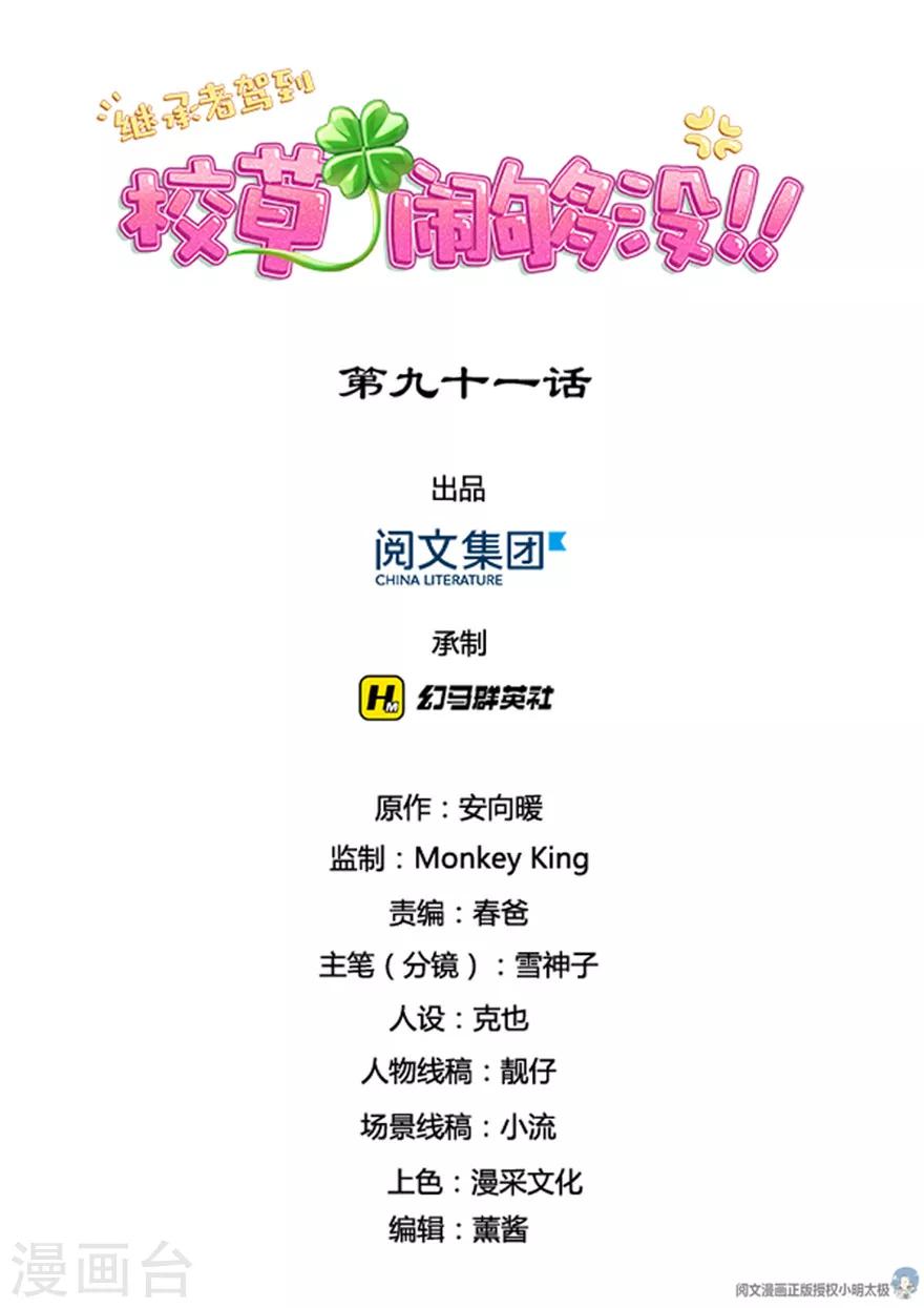 第91话-第91话