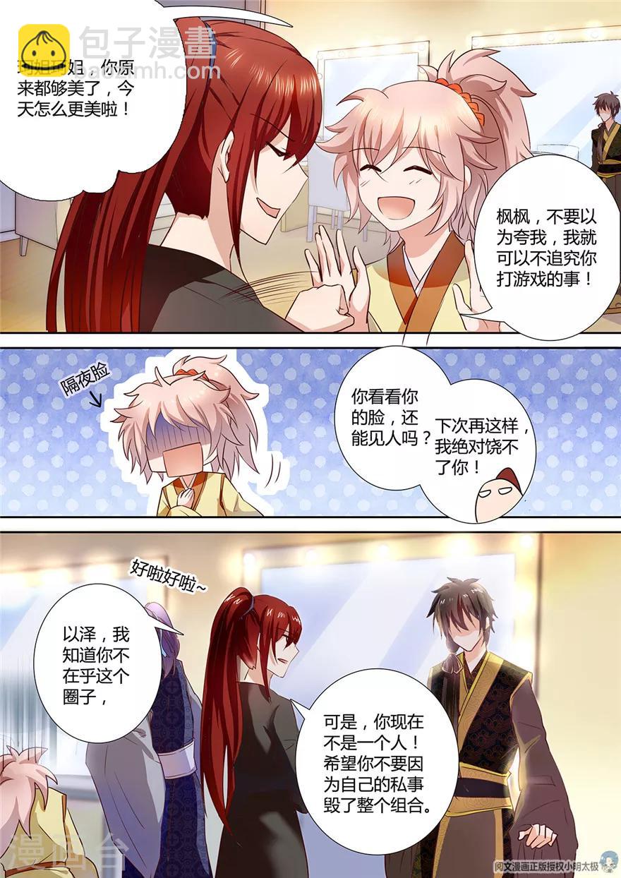 第91话-第91话