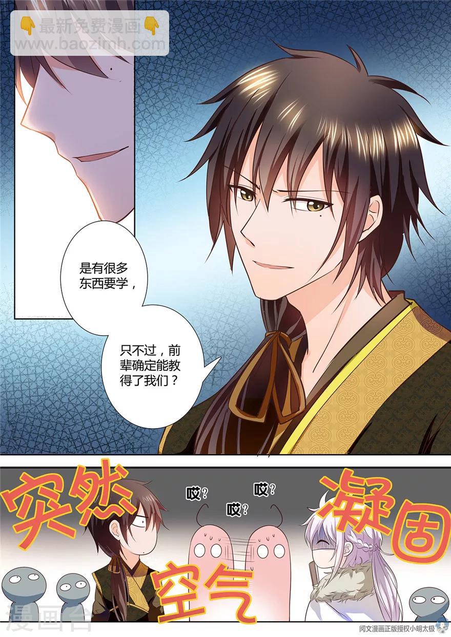 第93话-第93话