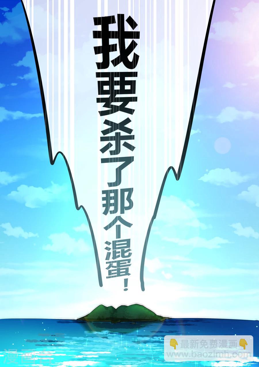 🍴极道校园 第1话 第18页