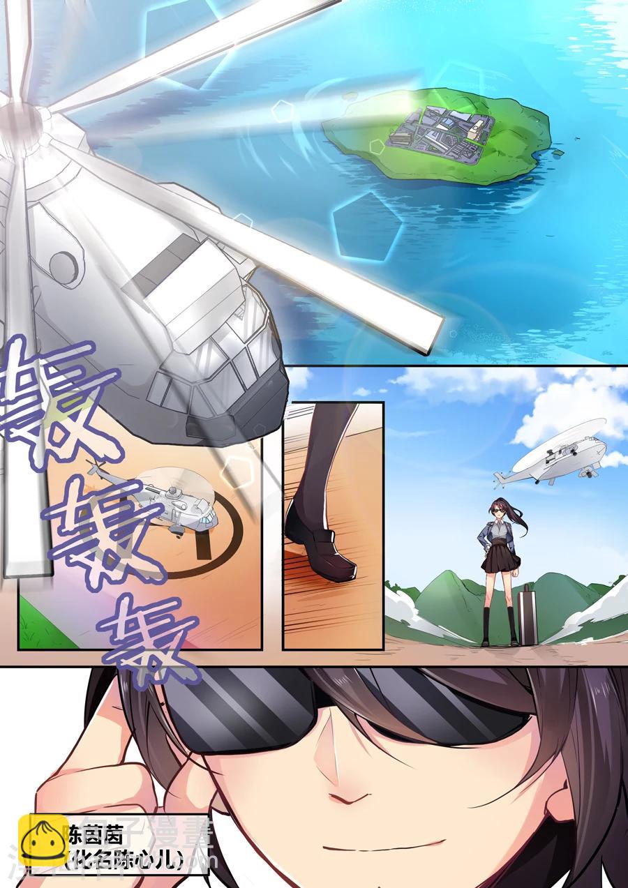 🍴极道校园 第1话 第6页