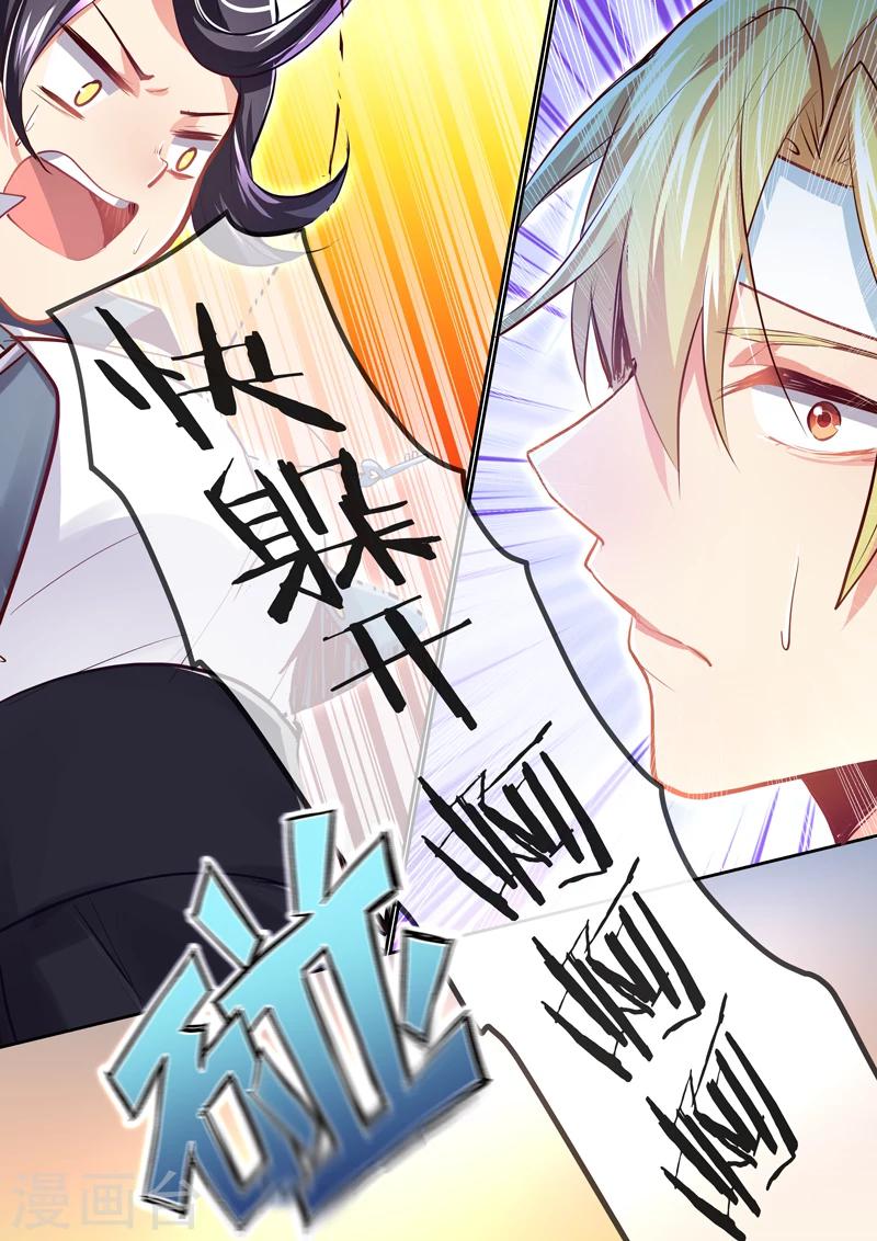 🍴极道校园 第3话 第11页