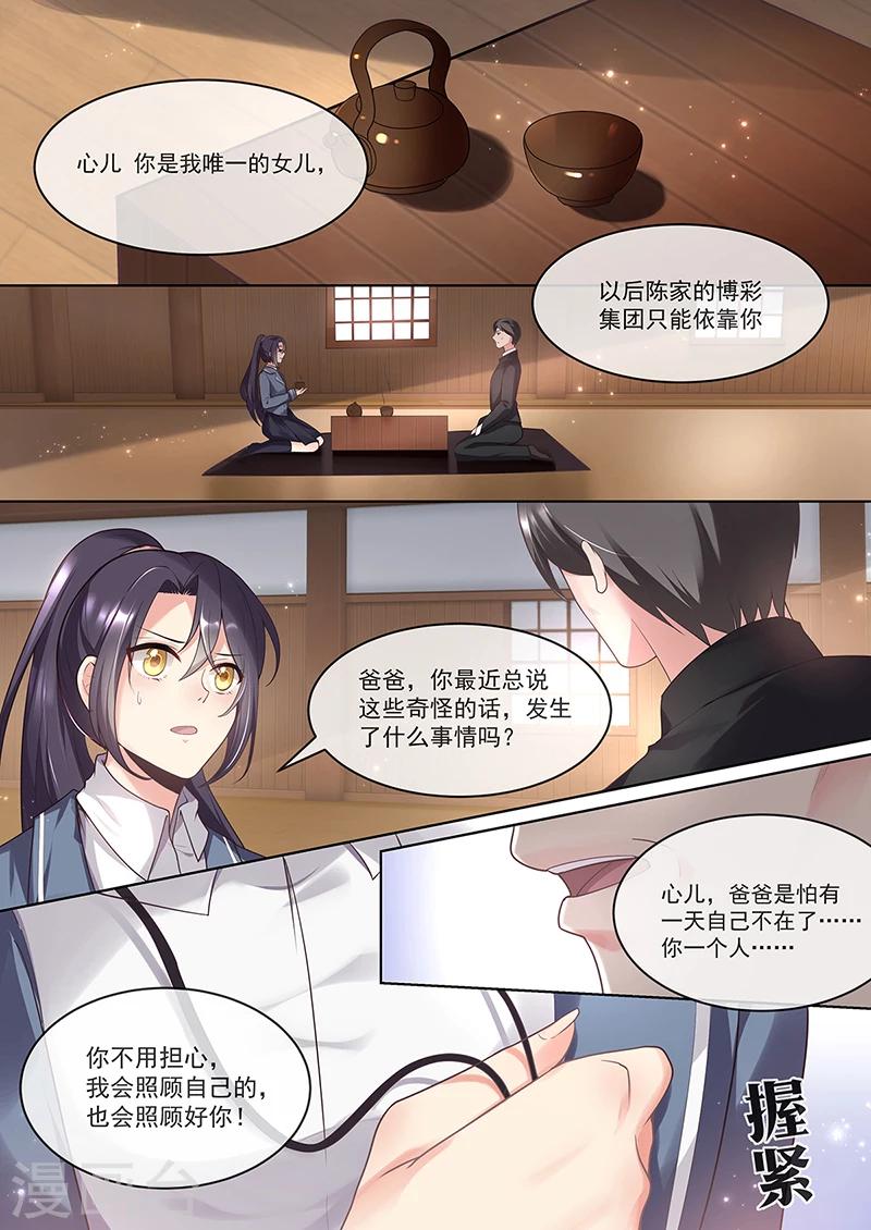 🍴极道校园 第21话 第2页