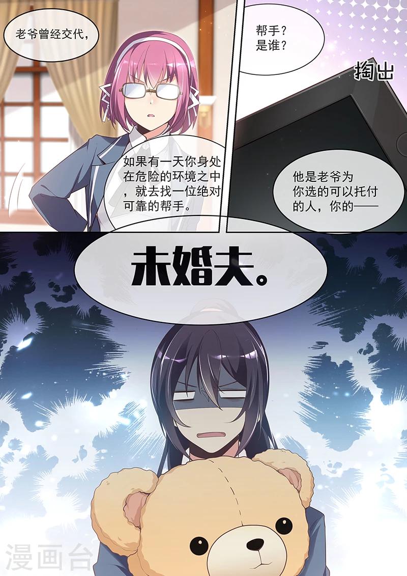 🍴极道校园 第21话 第4页