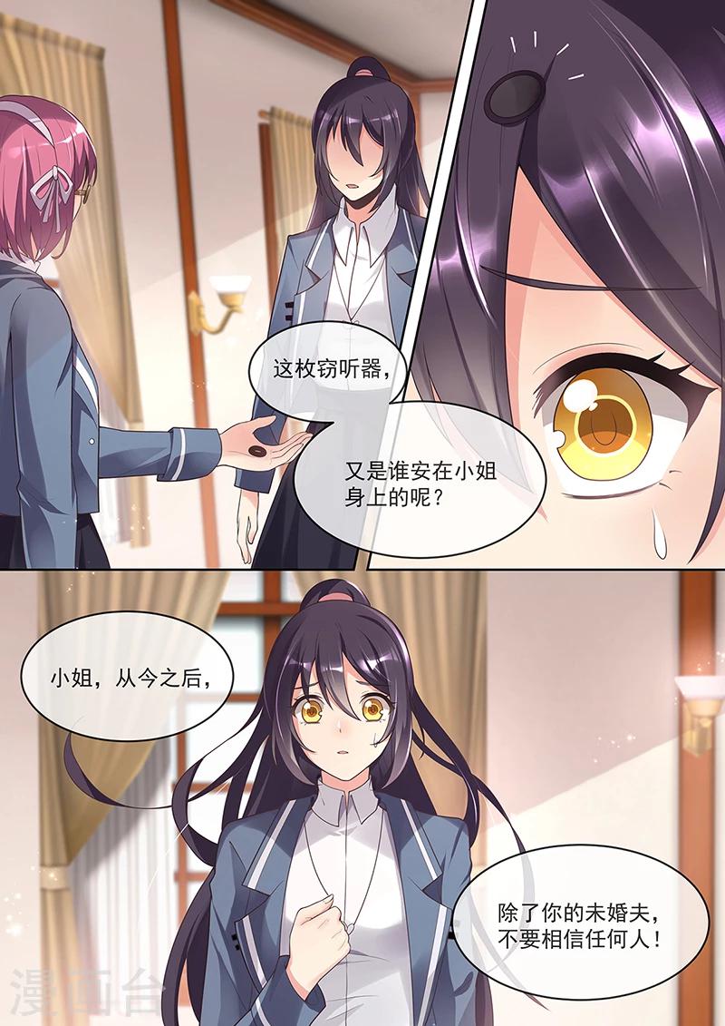 🍴极道校园 第21话 第6页