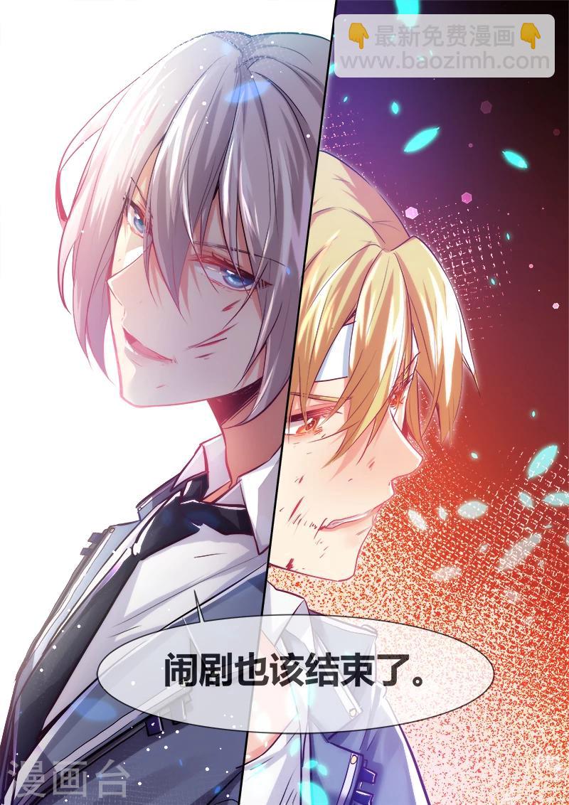 🍴极道校园 第7话 第10页