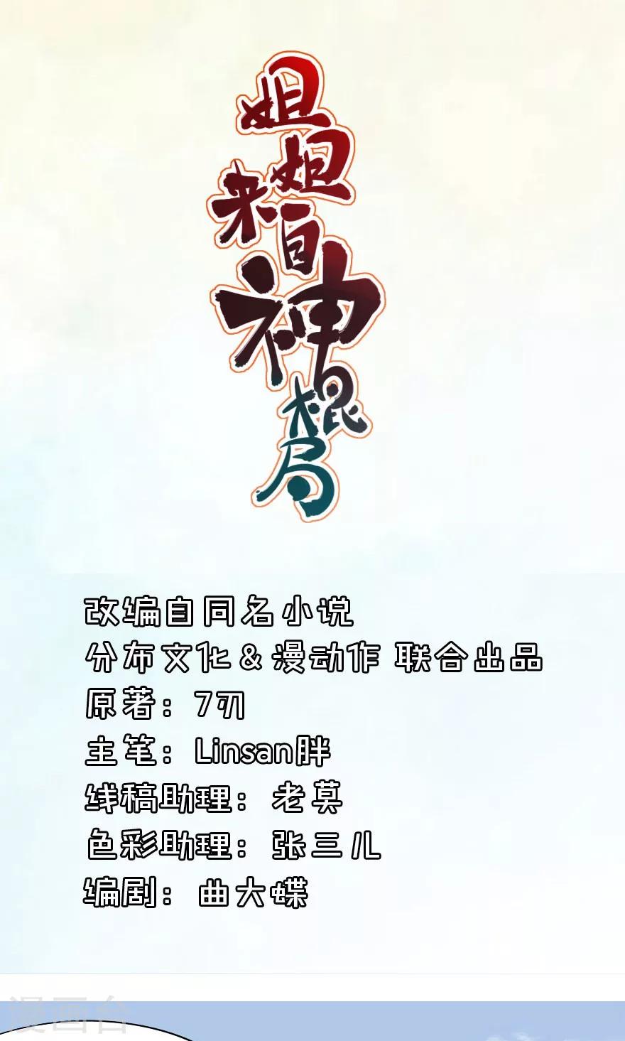 第1话 让林志玲出来和我说话-第1话