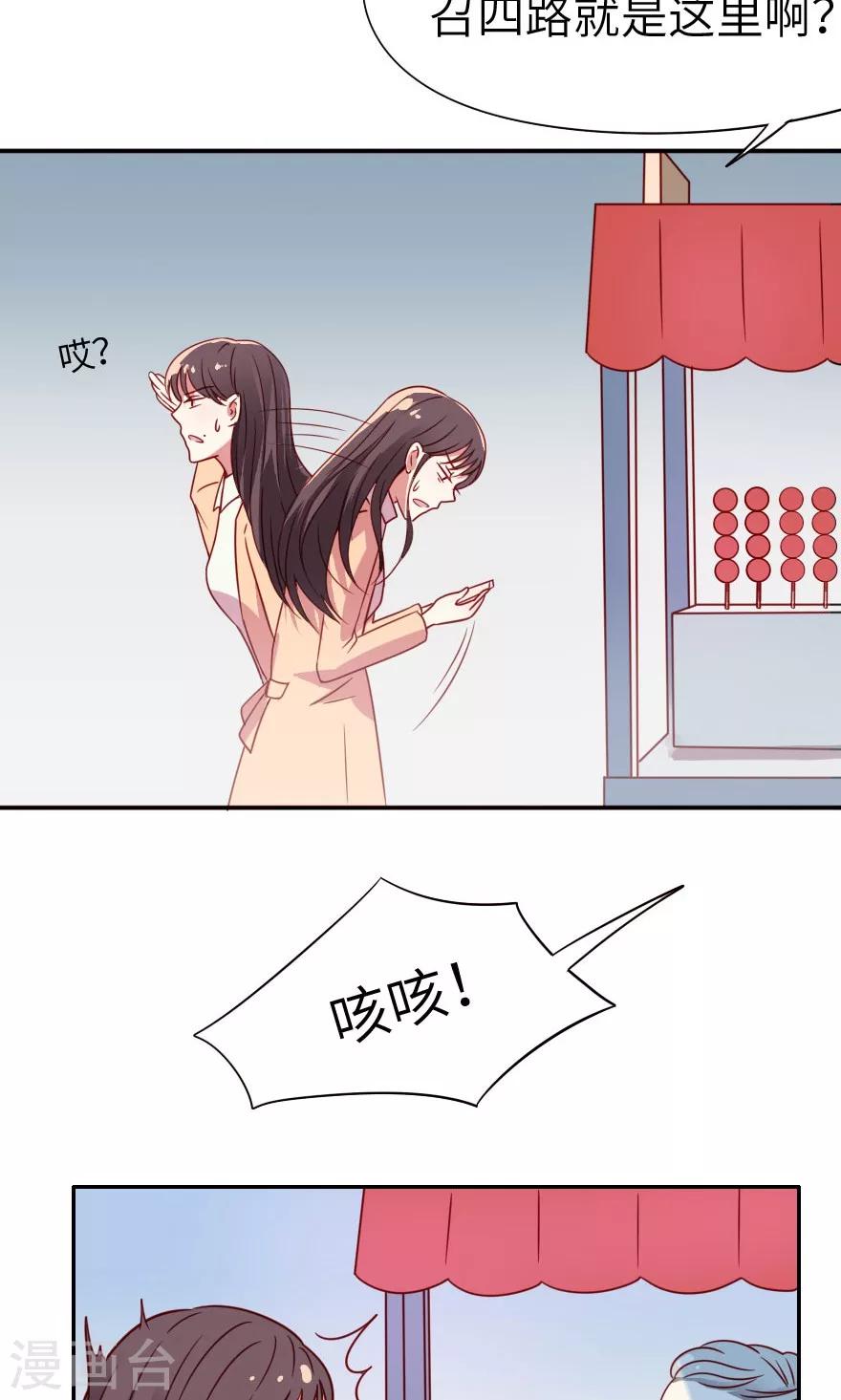第1话 让林志玲出来和我说话-第1话