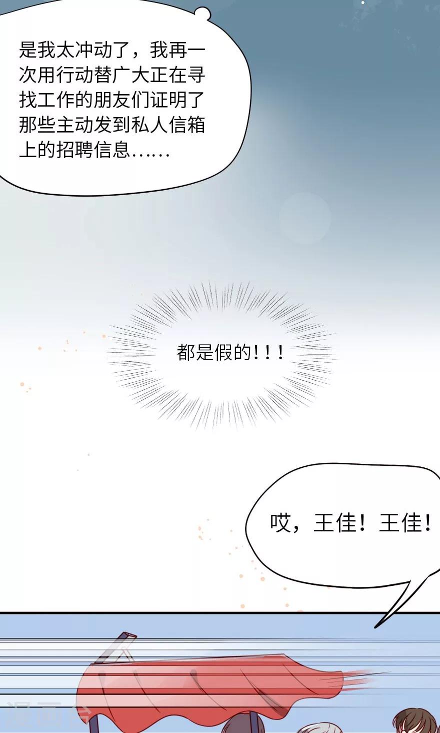 第1话 让林志玲出来和我说话-第1话