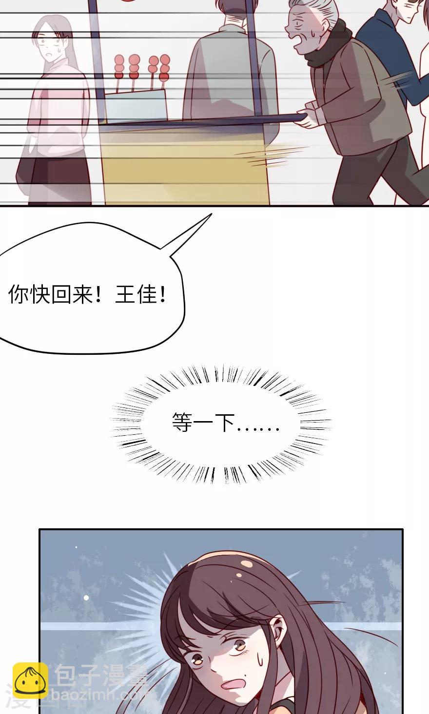 第1话 让林志玲出来和我说话-第1话