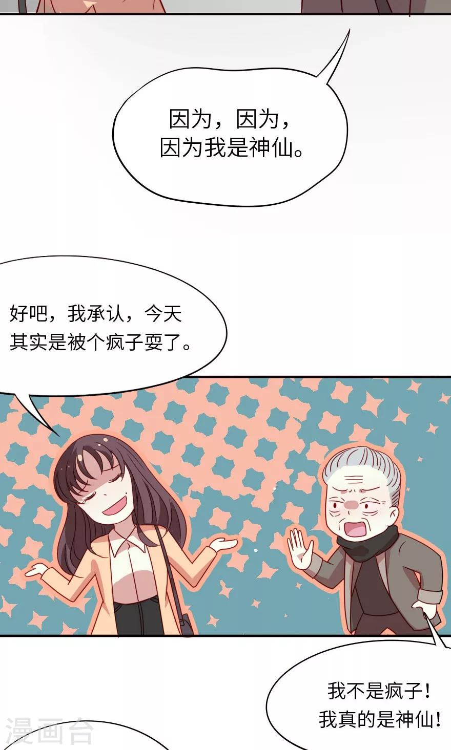 第1话 让林志玲出来和我说话-第1话