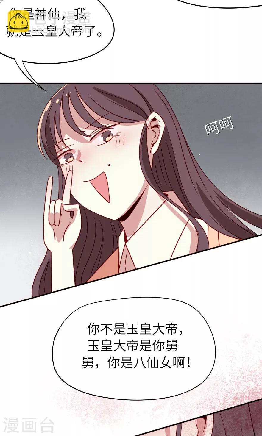 第1话 让林志玲出来和我说话-第1话