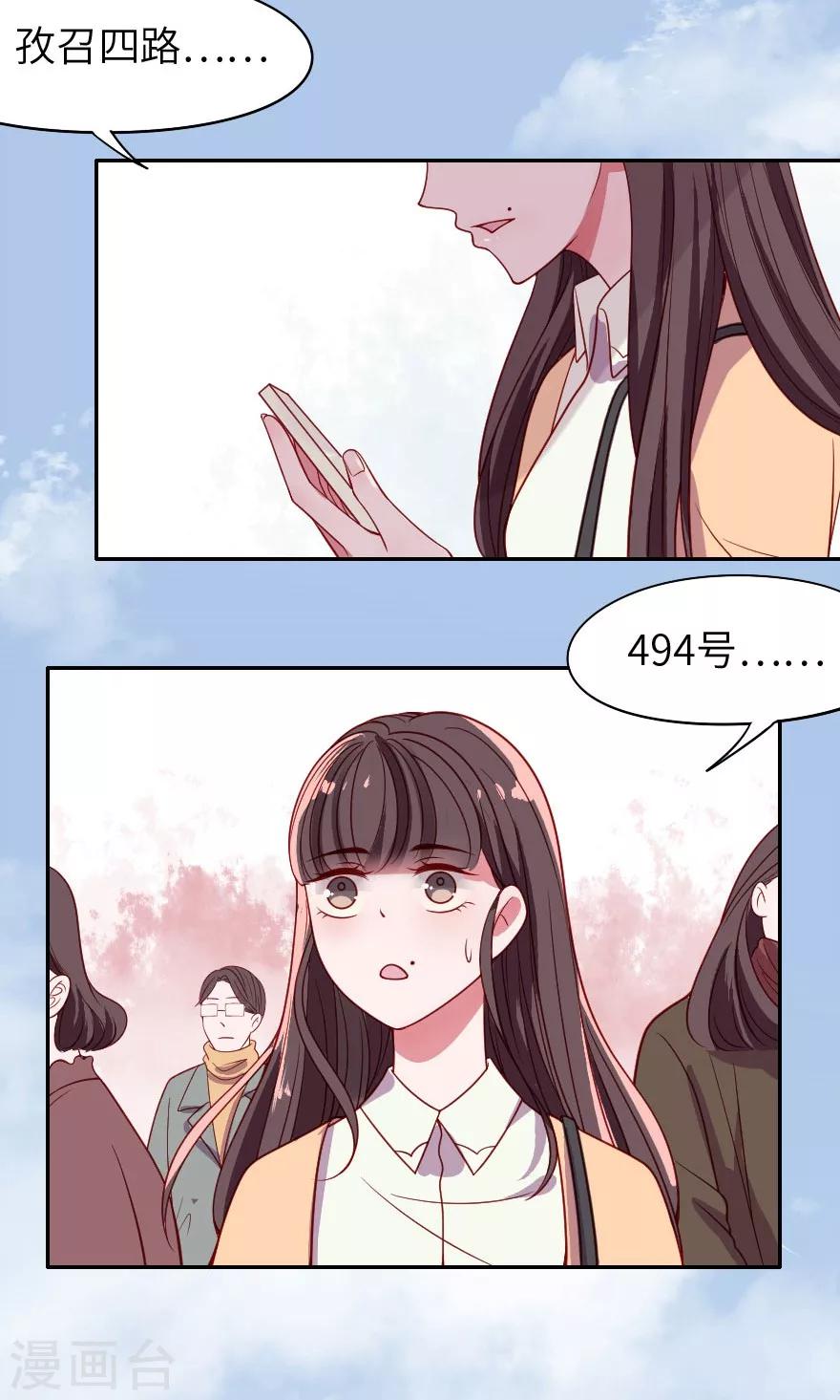第1话 让林志玲出来和我说话-第1话
