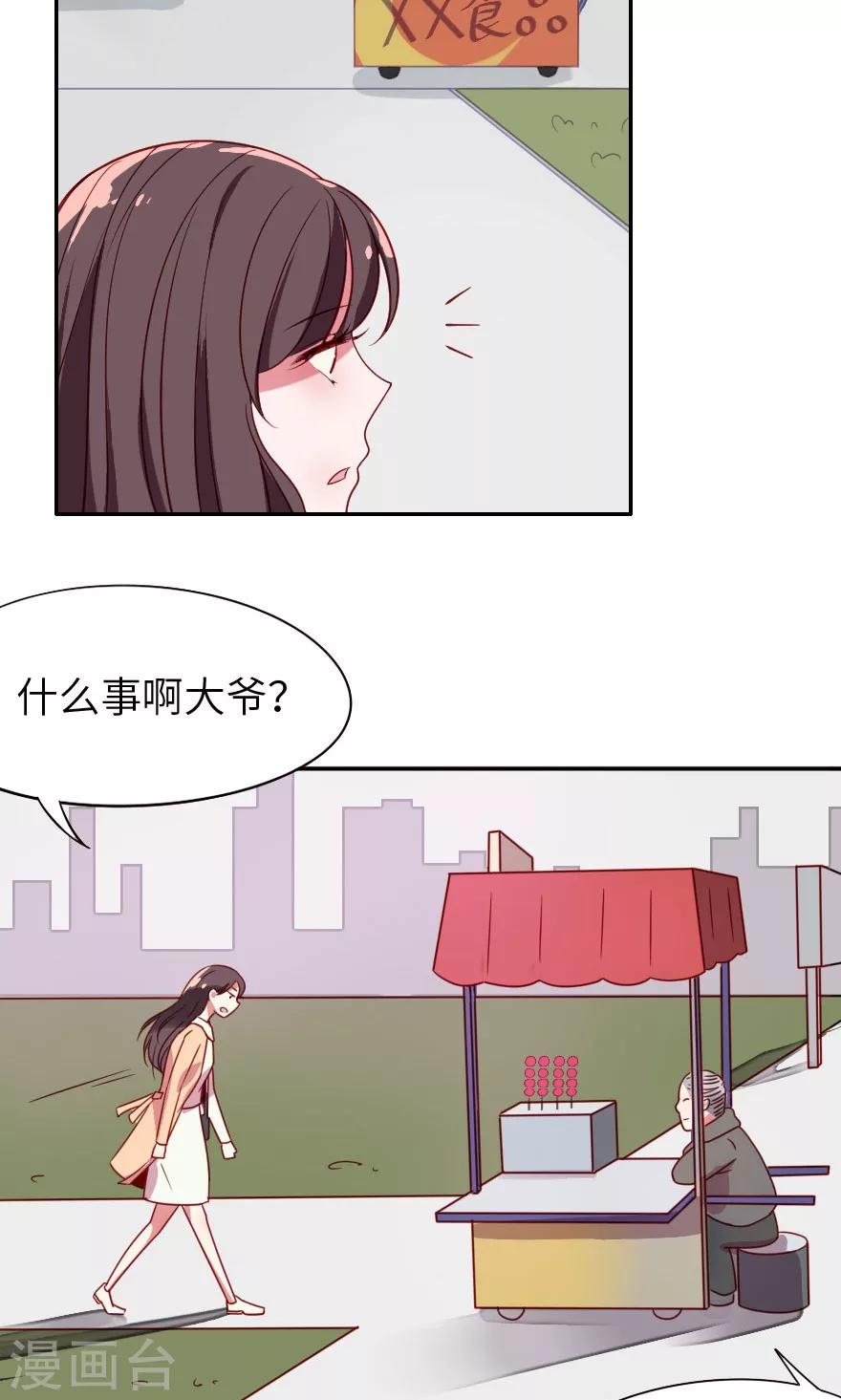 第1话 让林志玲出来和我说话-第1话