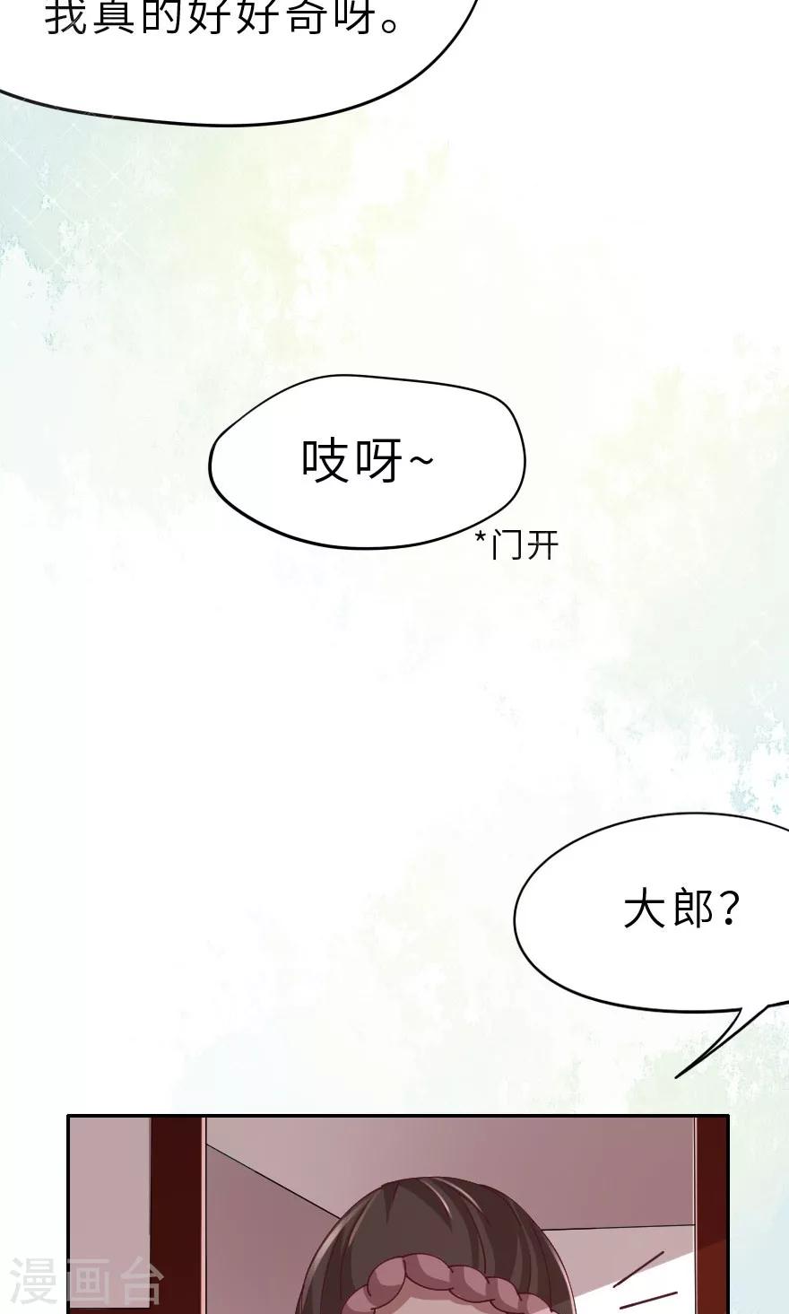 第11话 西门庆潘金莲初相遇-第11话