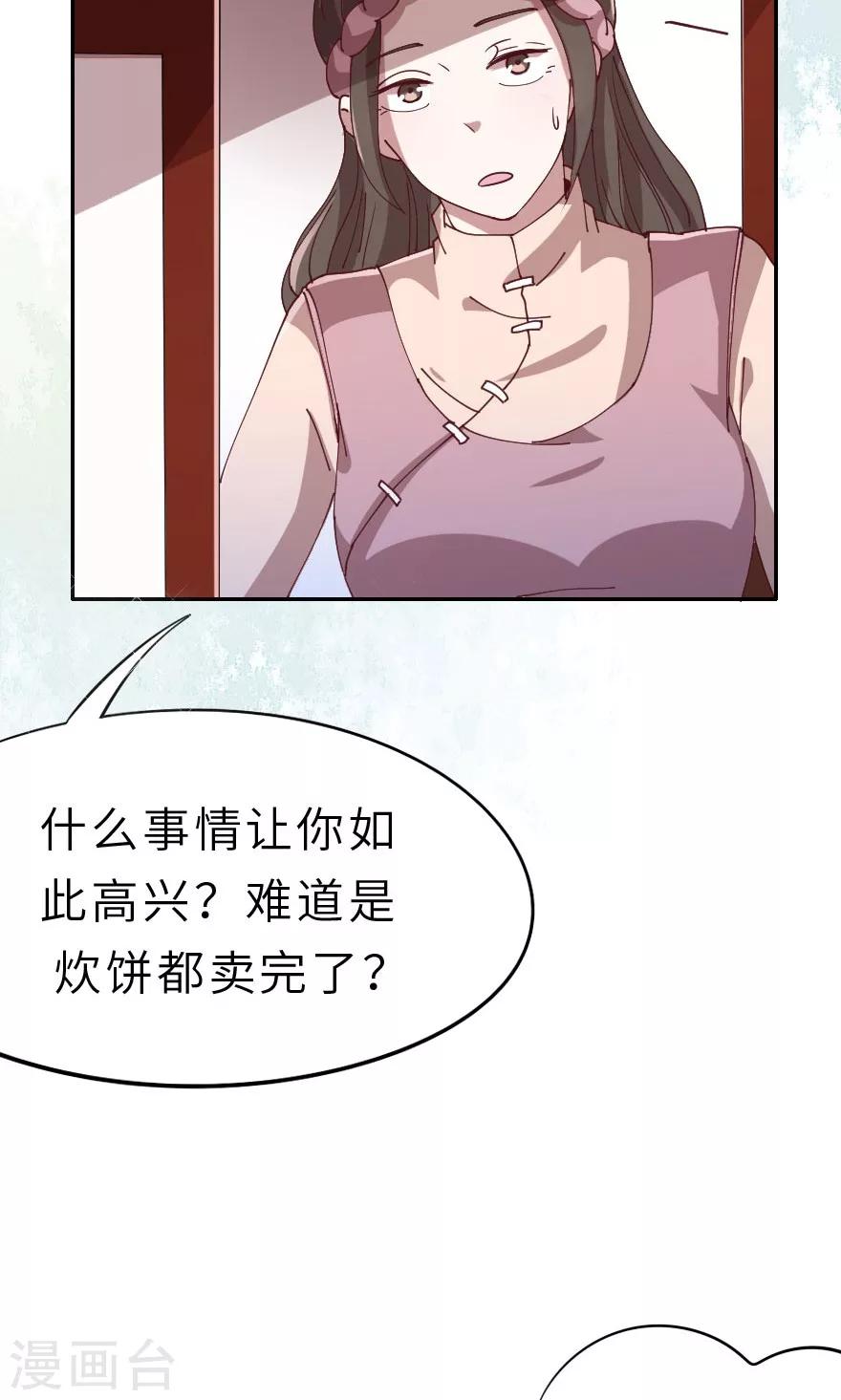 第11话 西门庆潘金莲初相遇-第11话
