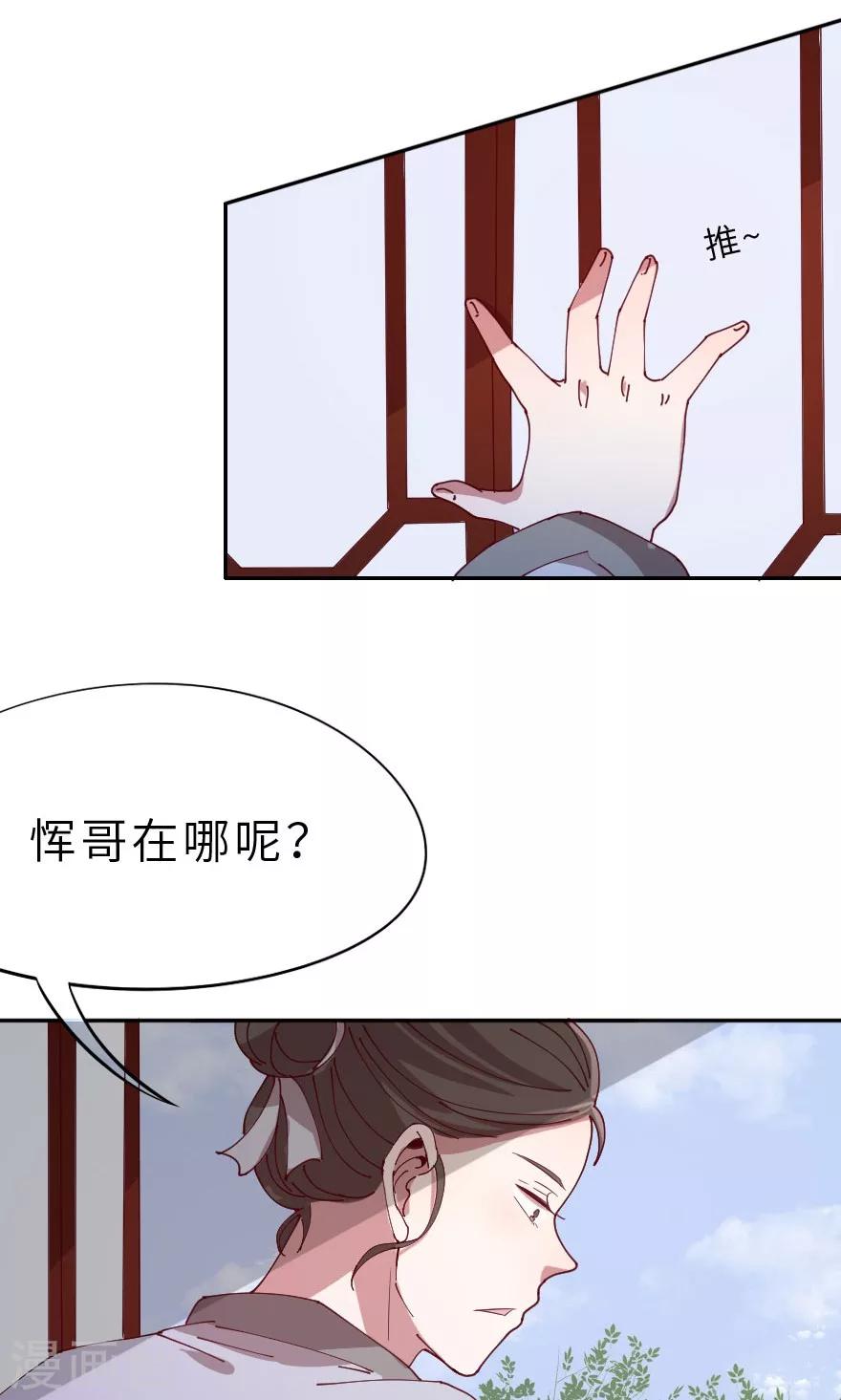 第11话 西门庆潘金莲初相遇-第11话