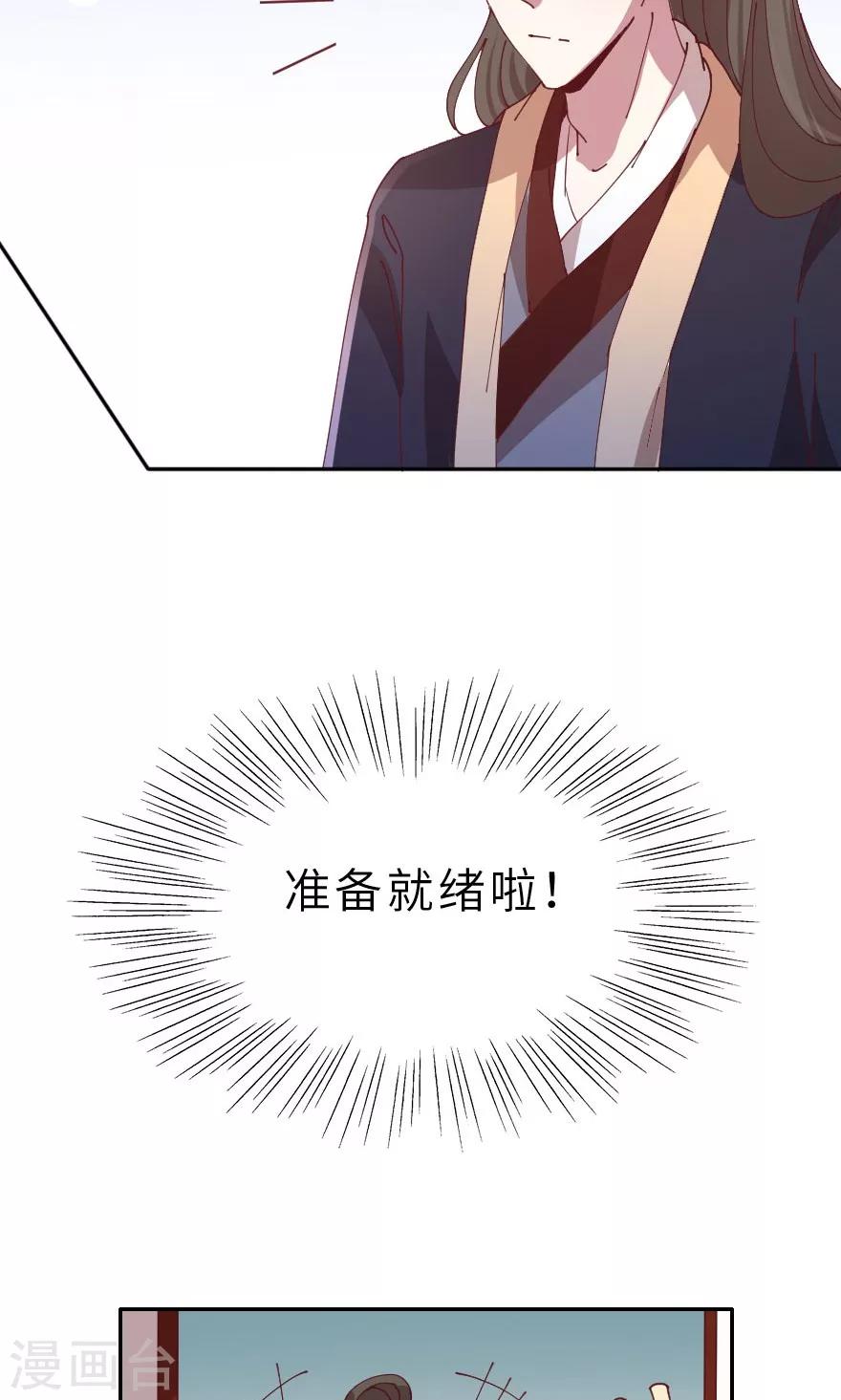 第11话 西门庆潘金莲初相遇-第11话